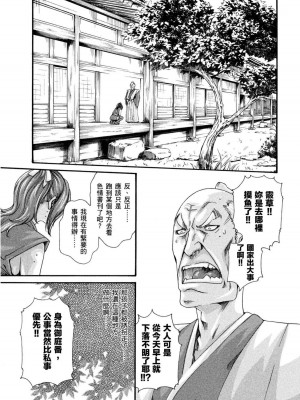 [春輝] あらくさ忍法帖｜霰草忍法帖 1-6 [中国翻訳] [DL版]_01-142