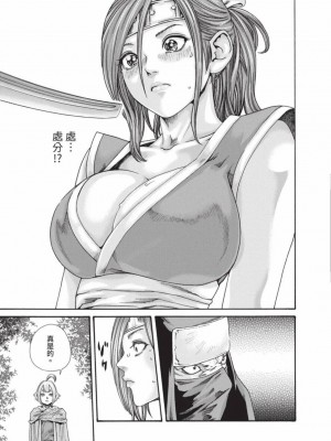 [春輝] あらくさ忍法帖｜霰草忍法帖 1-6 [中国翻訳] [DL版]_06-097