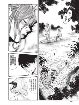 [春輝] あらくさ忍法帖｜霰草忍法帖 1-6 [中国翻訳] [DL版]_03-104