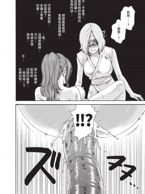 [春輝] あらくさ忍法帖｜霰草忍法帖 1-6 [中国翻訳] [DL版]_05-036