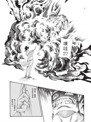 [春輝] あらくさ忍法帖｜霰草忍法帖 1-6 [中国翻訳] [DL版]_05-028