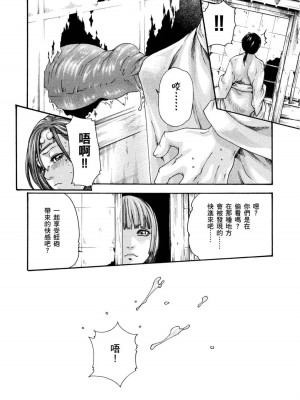 [春輝] あらくさ忍法帖｜霰草忍法帖 1-6 [中国翻訳] [DL版]_01-119