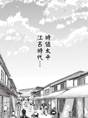 [春輝] あらくさ忍法帖｜霰草忍法帖 1-6 [中国翻訳] [DL版]_05-006