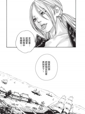 [春輝] あらくさ忍法帖｜霰草忍法帖 1-6 [中国翻訳] [DL版]_03-103