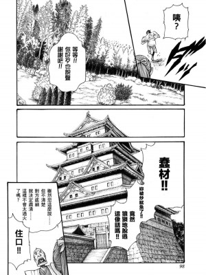 [春輝] あらくさ忍法帖｜霰草忍法帖 1-6 [中国翻訳] [DL版]_01-099