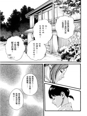 [春輝] あらくさ忍法帖｜霰草忍法帖 1-6 [中国翻訳] [DL版]_01-058