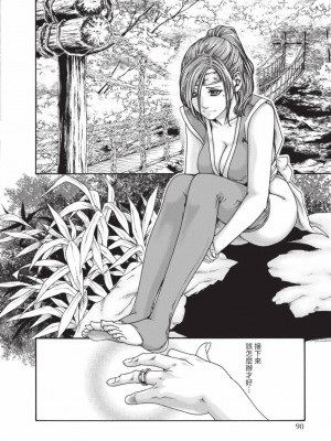 [春輝] あらくさ忍法帖｜霰草忍法帖 1-6 [中国翻訳] [DL版]_06-092