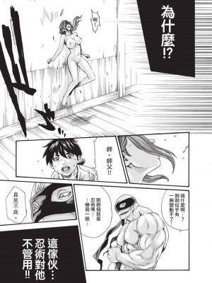 [春輝] あらくさ忍法帖｜霰草忍法帖 1-6 [中国翻訳] [DL版]_03-019