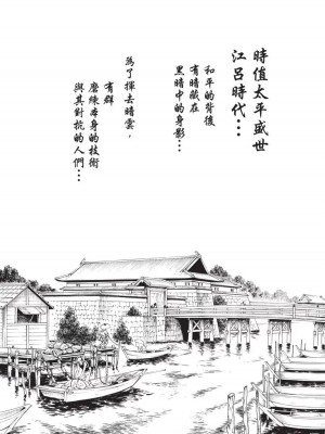 [春輝] あらくさ忍法帖｜霰草忍法帖 1-6 [中国翻訳] [DL版]_03-118