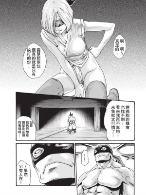 [春輝] あらくさ忍法帖｜霰草忍法帖 1-6 [中国翻訳] [DL版]_03-078