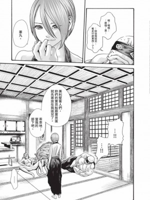 [春輝] あらくさ忍法帖｜霰草忍法帖 1-6 [中国翻訳] [DL版]_06-085