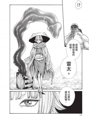 [春輝] あらくさ忍法帖｜霰草忍法帖 1-6 [中国翻訳] [DL版]_05-044