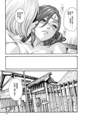 [春輝] あらくさ忍法帖｜霰草忍法帖 1-6 [中国翻訳] [DL版]_02-021