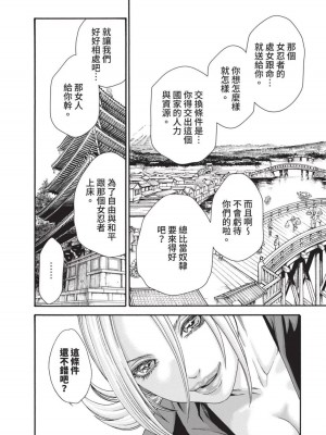 [春輝] あらくさ忍法帖｜霰草忍法帖 1-6 [中国翻訳] [DL版]_03-052