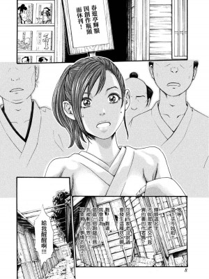 [春輝] あらくさ忍法帖｜霰草忍法帖 1-6 [中国翻訳] [DL版]_01-009