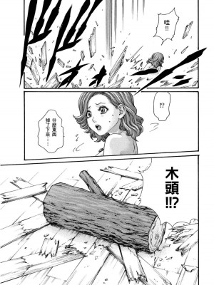 [春輝] あらくさ忍法帖｜霰草忍法帖 1-6 [中国翻訳] [DL版]_01-096