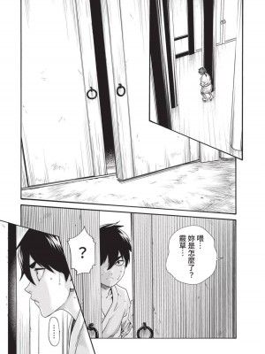 [春輝] あらくさ忍法帖｜霰草忍法帖 1-6 [中国翻訳] [DL版]_05-119