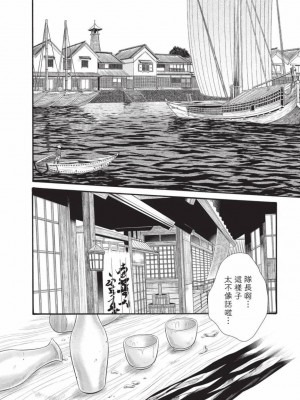 [春輝] あらくさ忍法帖｜霰草忍法帖 1-6 [中国翻訳] [DL版]_06-066