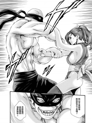 [春輝] あらくさ忍法帖｜霰草忍法帖 1-6 [中国翻訳] [DL版]_02-034