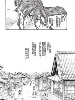 [春輝] あらくさ忍法帖｜霰草忍法帖 1-6 [中国翻訳] [DL版]_04-043