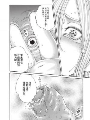 [春輝] あらくさ忍法帖｜霰草忍法帖 1-6 [中国翻訳] [DL版]_05-094