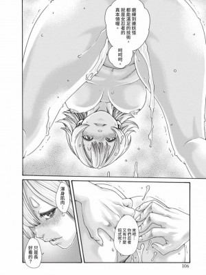 [春輝] あらくさ忍法帖｜霰草忍法帖 1-6 [中国翻訳] [DL版]_06-108