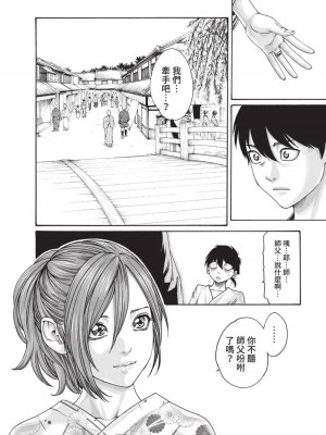 [春輝] あらくさ忍法帖｜霰草忍法帖 1-6 [中国翻訳] [DL版]_03-122