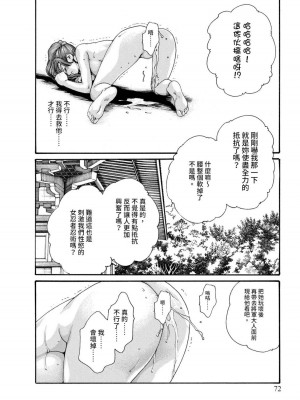 [春輝] あらくさ忍法帖｜霰草忍法帖 1-6 [中国翻訳] [DL版]_02-074