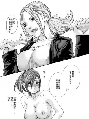 [春輝] あらくさ忍法帖｜霰草忍法帖 1-6 [中国翻訳] [DL版]_02-119