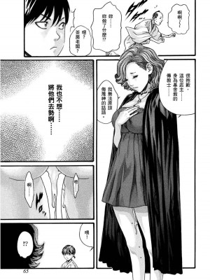 [春輝] あらくさ忍法帖｜霰草忍法帖 1-6 [中国翻訳] [DL版]_01-066