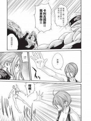 [春輝] あらくさ忍法帖｜霰草忍法帖 1-6 [中国翻訳] [DL版]_06-075