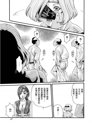 [春輝] あらくさ忍法帖｜霰草忍法帖 1-6 [中国翻訳] [DL版]_01-048