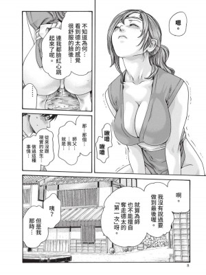 [春輝] あらくさ忍法帖｜霰草忍法帖 1-6 [中国翻訳] [DL版]_04-010