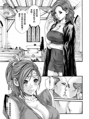 [春輝] あらくさ忍法帖｜霰草忍法帖 1-6 [中国翻訳] [DL版]_01-072