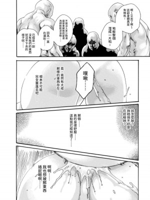 [春輝] あらくさ忍法帖｜霰草忍法帖 1-6 [中国翻訳] [DL版]_02-108