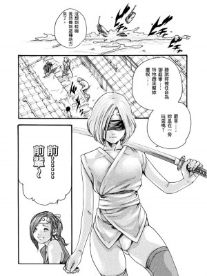 [春輝] あらくさ忍法帖｜霰草忍法帖 1-6 [中国翻訳] [DL版]_01-121