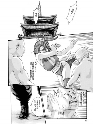 [春輝] あらくさ忍法帖｜霰草忍法帖 1-6 [中国翻訳] [DL版]_02-032