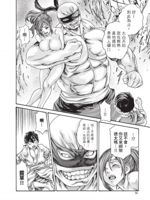 [春輝] あらくさ忍法帖｜霰草忍法帖 1-6 [中国翻訳] [DL版]_04-040