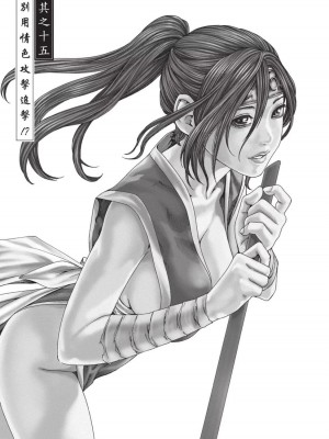 [春輝] あらくさ忍法帖｜霰草忍法帖 1-6 [中国翻訳] [DL版]_03-073