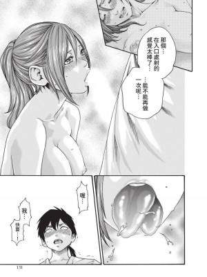 [春輝] あらくさ忍法帖｜霰草忍法帖 1-6 [中国翻訳] [DL版]_03-133