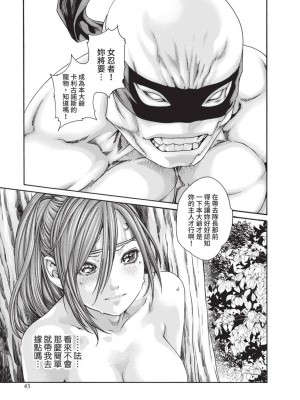 [春輝] あらくさ忍法帖｜霰草忍法帖 1-6 [中国翻訳] [DL版]_04-045