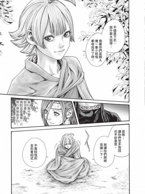 [春輝] あらくさ忍法帖｜霰草忍法帖 1-6 [中国翻訳] [DL版]_06-099