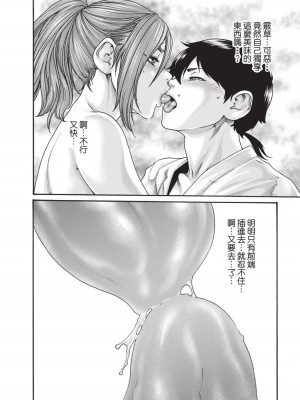 [春輝] あらくさ忍法帖｜霰草忍法帖 1-6 [中国翻訳] [DL版]_04-124