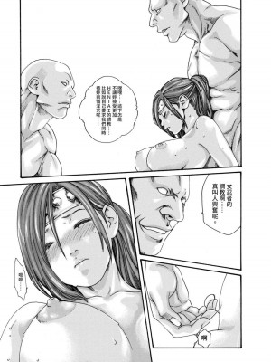 [春輝] あらくさ忍法帖｜霰草忍法帖 1-6 [中国翻訳] [DL版]_02-067