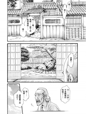 [春輝] あらくさ忍法帖｜霰草忍法帖 1-6 [中国翻訳] [DL版]_01-025