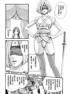 [春輝] あらくさ忍法帖｜霰草忍法帖 1-6 [中国翻訳] [DL版]_01-035