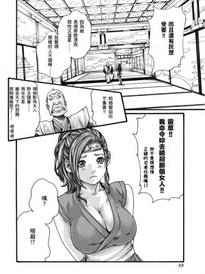 [春輝] あらくさ忍法帖｜霰草忍法帖 1-6 [中国翻訳] [DL版]_01-069