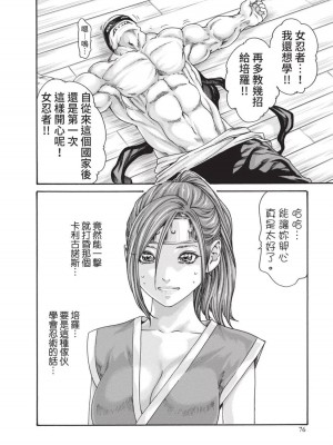 [春輝] あらくさ忍法帖｜霰草忍法帖 1-6 [中国翻訳] [DL版]_04-078