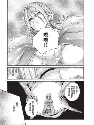 [春輝] あらくさ忍法帖｜霰草忍法帖 1-6 [中国翻訳] [DL版]_05-093