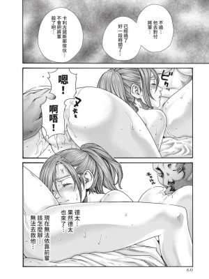 [春輝] あらくさ忍法帖｜霰草忍法帖 1-6 [中国翻訳] [DL版]_05-062